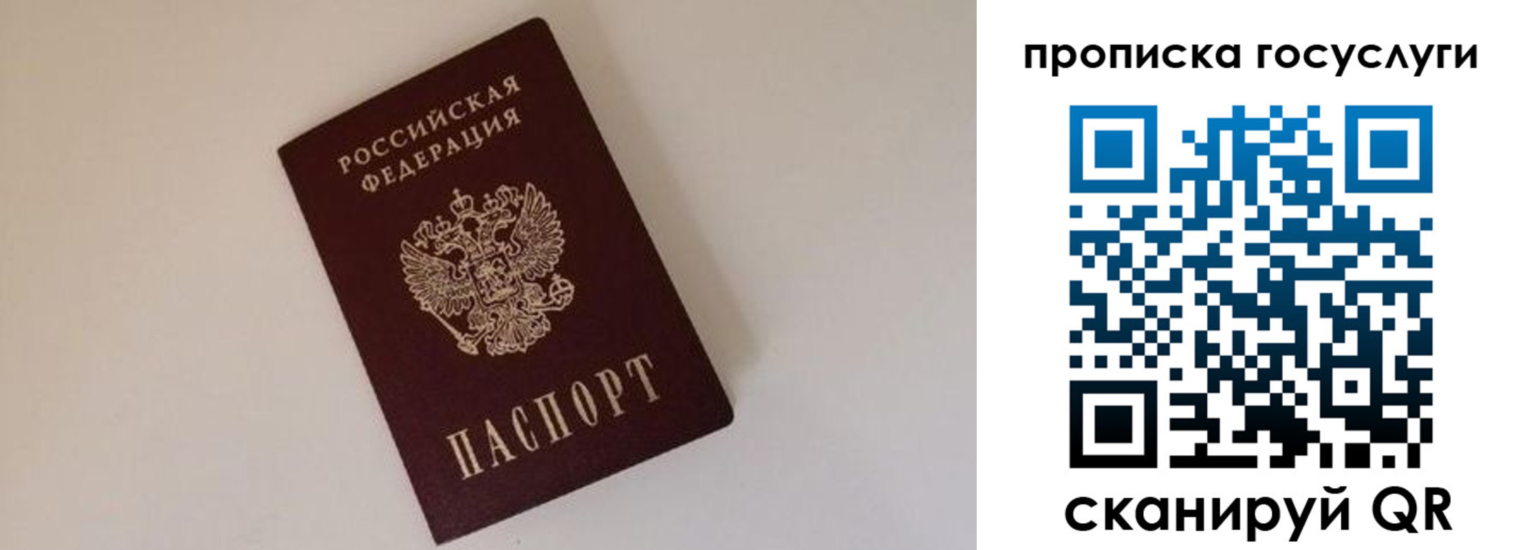 регистрация для дет. сада в Смоленской области